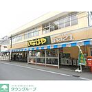 いなげや小金井中町店 徒歩22分。スーパー 1700m