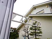 ★洗濯物が外でほせます★