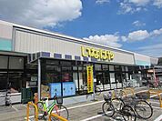 いなげや府中美好店 593m