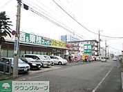 業務スーパー八王子店 徒歩4分。スーパー 290m
