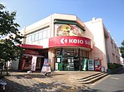 京王ストアめじろ台店 867m