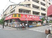 サンドラッグ富士見台店 726m
