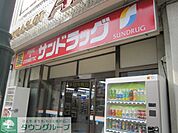 サンドラッグ立川南口店 徒歩12分。ドラックストア 910m