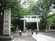 大國魂神社 700m