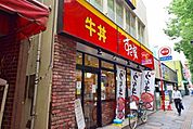 すき家府中店 413m