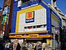 周辺：マツモトキヨシ 350m