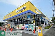 マツモトキヨシ古淵駅前店 1150m