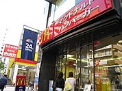 マクドナルド 762m
