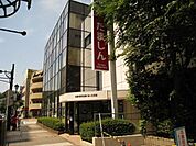 多摩信用金庫 522m