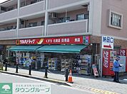 ツルハドラッグ玉川学園前店 徒歩19分。ドラックストア 1470m