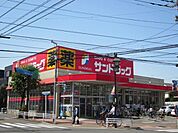 サンドラッグ 750m