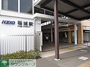稲城駅(京王 相模原線) 徒歩18分。 1400m
