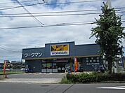 ワークマン日野東豊田店 1089m