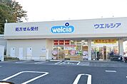 ウエルシア日野落川店 84m