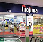 ノジマ若葉台店 1267m