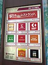 府中駅中 400m