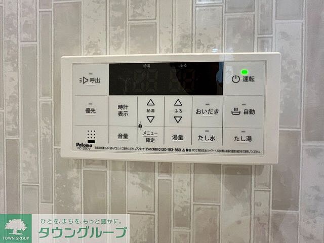 設備