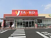 ヤオコー松戸稔台店 642m
