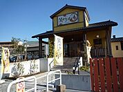 笑がおの湯　松戸矢切店 664m