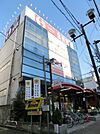 ハローマート食賓館北松戸店 143m