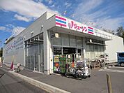 ジェーソン松戸河原塚店 1141m