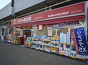 くすりの福太郎 600m