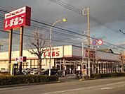 ファッションセンターしまむら二十世紀ケ丘店 徒歩4分。ショッピングセンター 300m