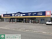 デイリーケアセイジョー毛呂山長瀬店 980m