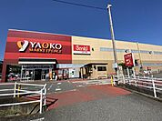 ヤオコー寄居店 徒歩12分。 920m