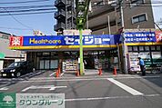 ヘルスケアセイジョー新狭山店 徒歩6分。 430m
