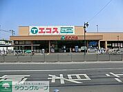 エコス川越霞ヶ関店 1409m