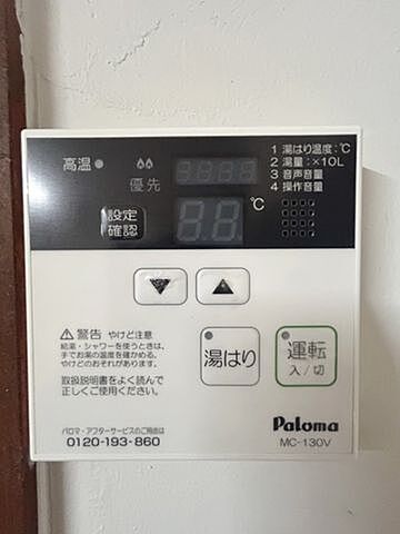設備