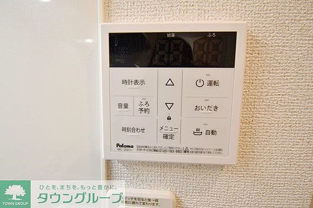 設備