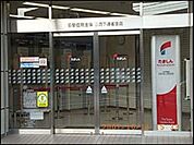 多摩信用金庫三鷹下連雀支店 798m