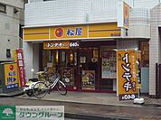 松屋深大寺3丁目店 徒歩15分。ファストフード 1200m