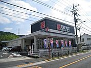 クリエイトエス・ディー日野南平店 982m