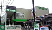 サミットストア三鷹台団地店 徒歩2分。スーパー 130m