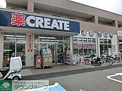 クリエイトエス・ディー三鷹新川店 徒歩10分。ドラックストア 740m