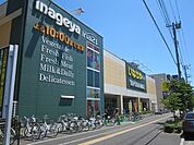 いなげや日野栄町店 239m