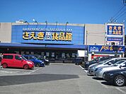 フーズマーケットさえき国立店 806m