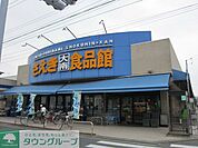 さえき大南食品館 徒歩7分。スーパー 510m