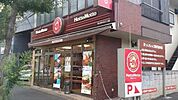 ほっともっと東大和中央2丁目店 761m