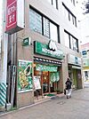 モスバーガー 450m