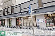 イオンフードスタイル八王子店 徒歩15分。ショッピングセンター 1160m