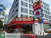 サンドラッグ 徒歩12分。ドラックストア 940m