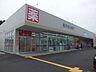 周辺：ウエルシア立川柏町店 1031m