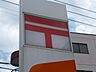 周辺：小平回田町郵便局 836m