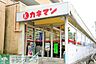周辺：カネマン深大寺店 徒歩9分。スーパー 720m