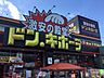 周辺：ドン・キホーテ与野店 徒歩15分。ディスカウントショップ 1130m