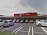 周辺：ヤオコー浦和大久保店 1109m
